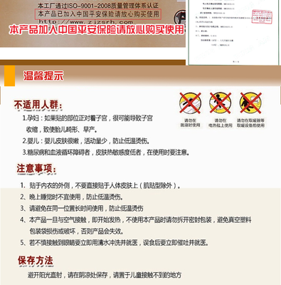中尚暖宫贴 科技与关怀并存的冬日暖身利器
