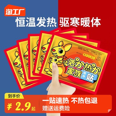 今冬暖心之选 暖宝宝——小体积藏大热量