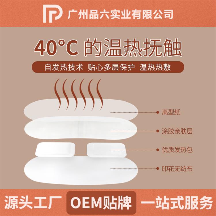 探秘暖宝宝加工一条龙 从细腻考虑开始的温度传递