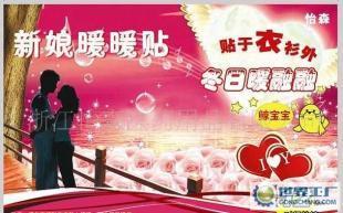 暖心情意，怡森新娘暖暖贴 守护寒日里的温暖时刻