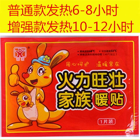 凛冬里的守护者 我深爱的“暖宝宝”家族